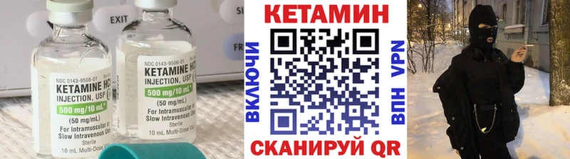 цены   Ясный  КЕТАМИН VHQ 