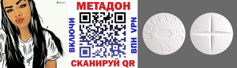 Метадон VHQ  цена наркотик  Ясный 